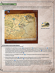 Galda spēle - Gloomhaven. Tumšā osta